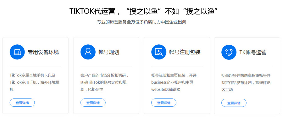 长春Tiktok推广  第6张