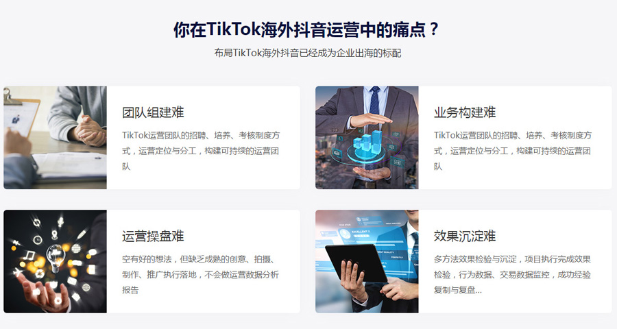 长春Tiktok推广  第4张